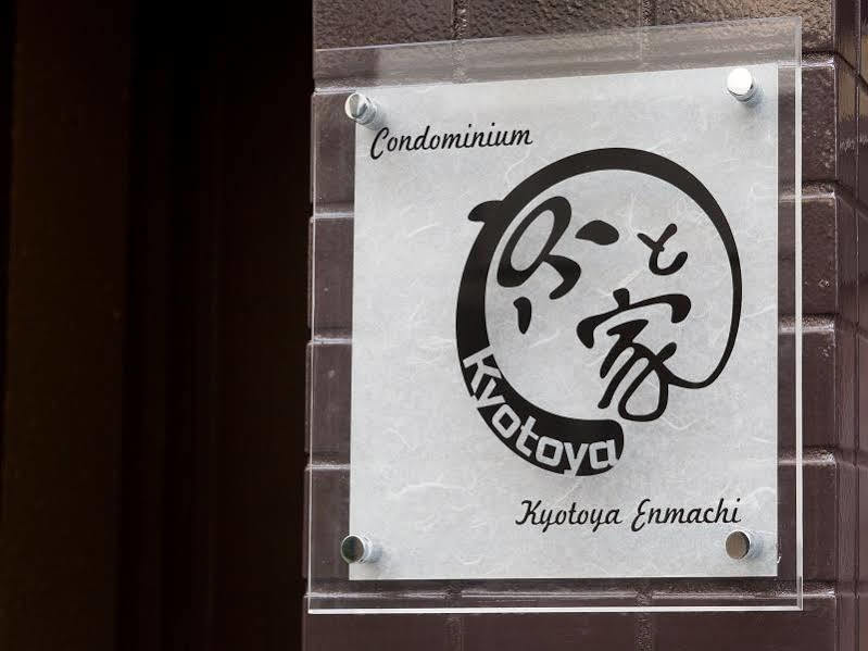 Kyotoya Enmachi Villa Buitenkant foto